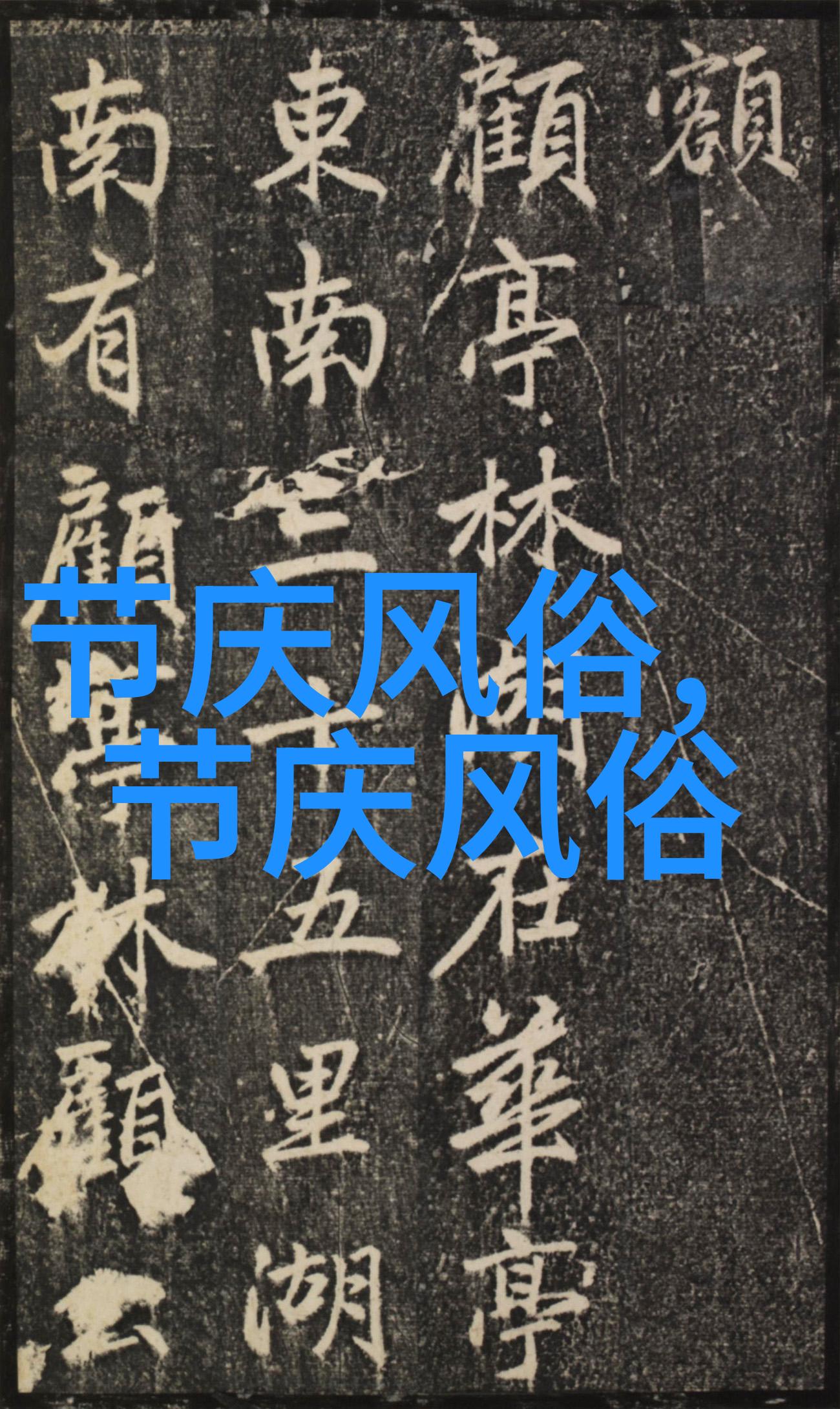 端午节有什么传统习俗