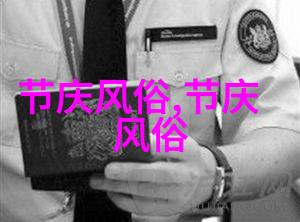 白族的民族风俗