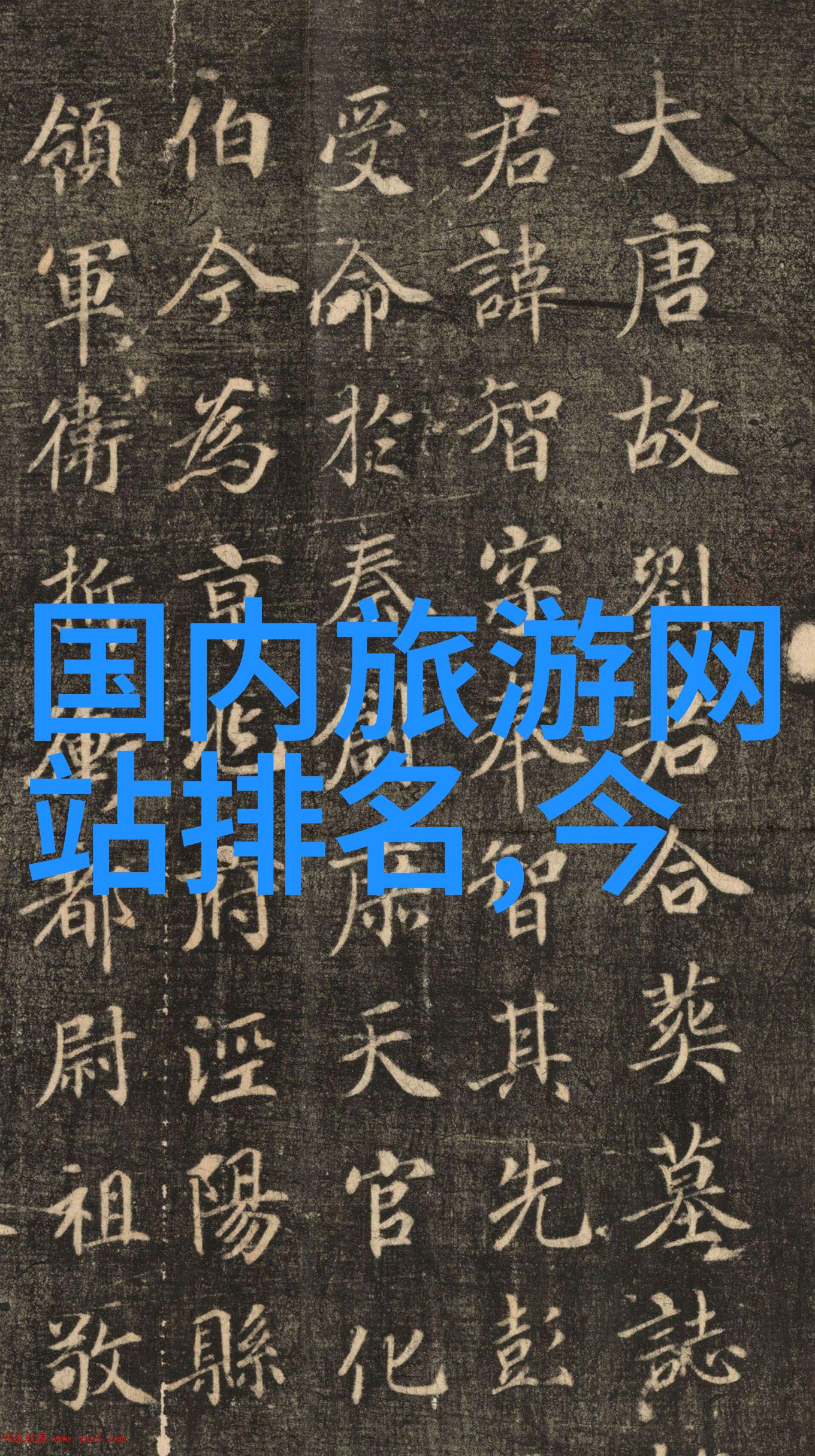 雪乡雪世界