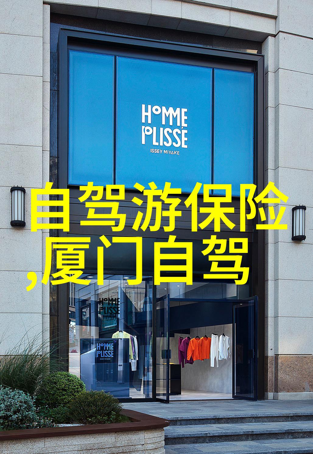 宁波阪急情人节心动预告邂逅浪漫共享惊喜