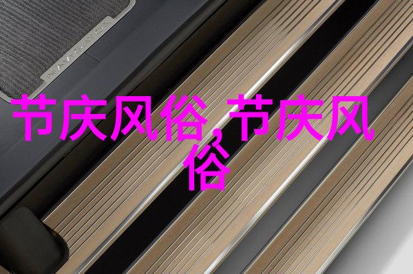 衢州风俗是什么