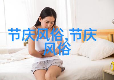 简洁的介绍民俗