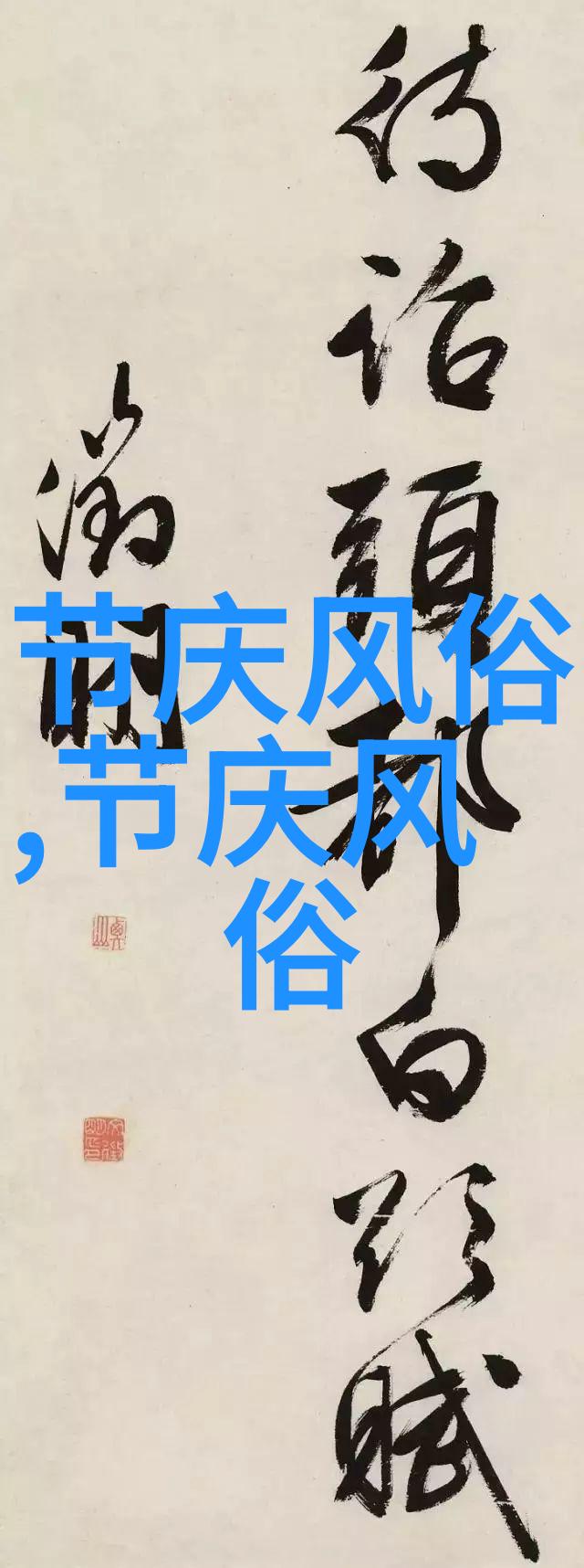 维吾尔族的风俗习惯 100字