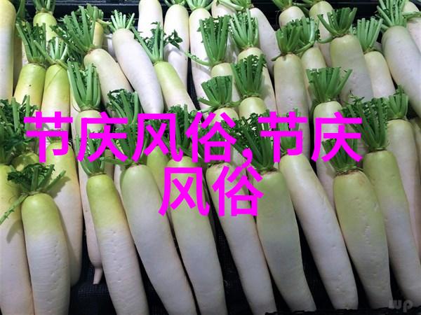 满族的风俗习惯是什么