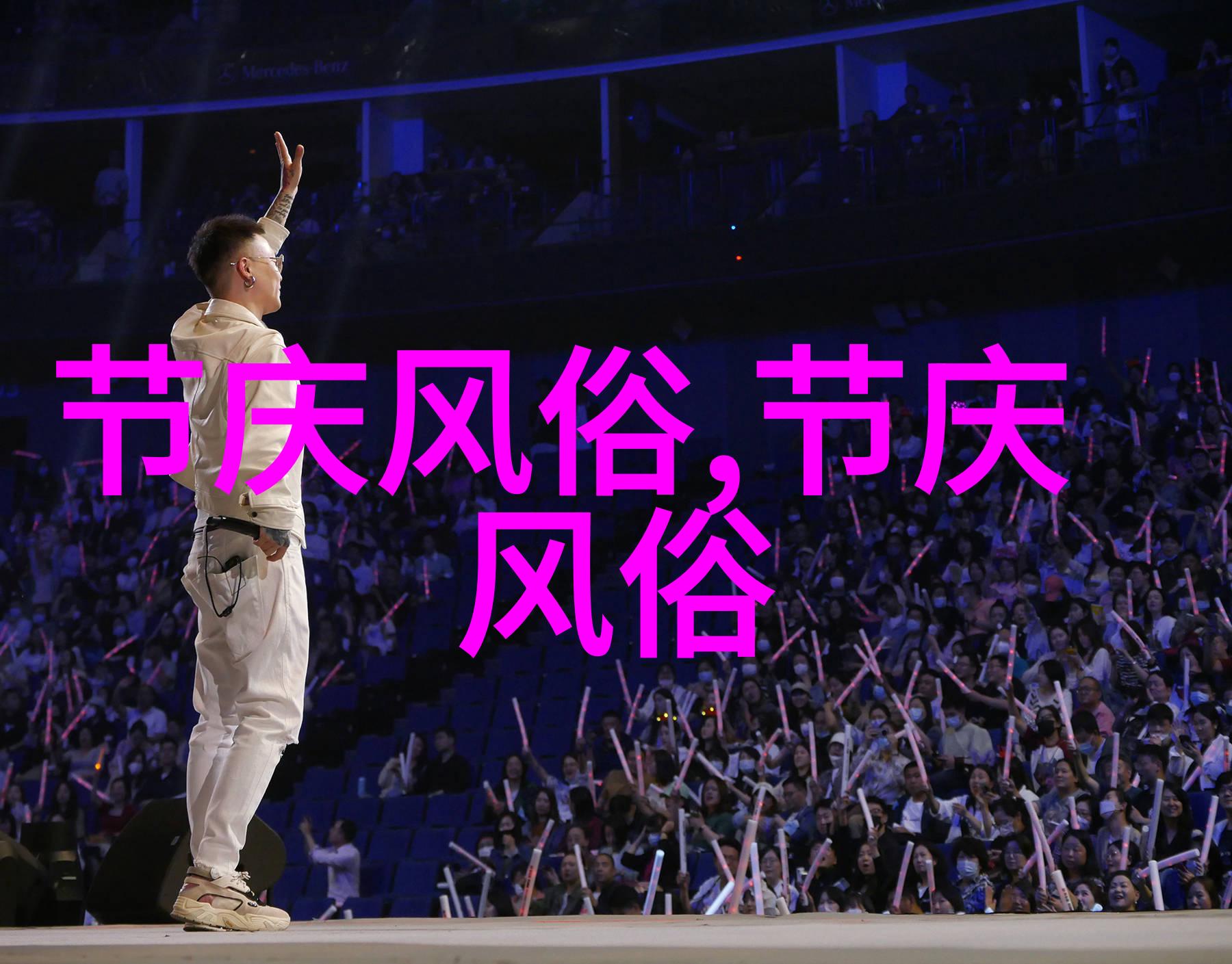 西部风土人情